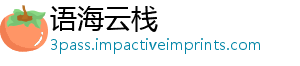 语海云栈